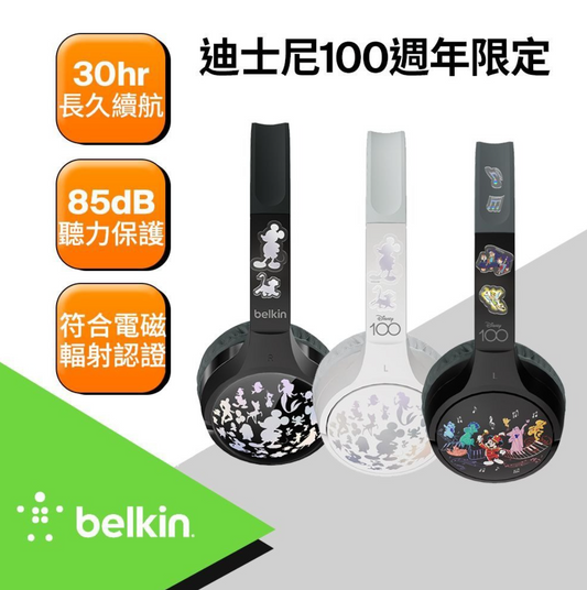 Belkin SOUNDFORM™ Mini 頭戴式兒童無線耳機-迪士尼系列