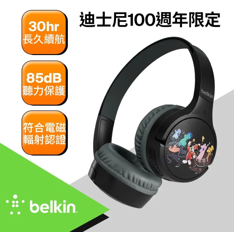 Belkin SOUNDFORM™ Mini 頭戴式兒童無線耳機-迪士尼系列