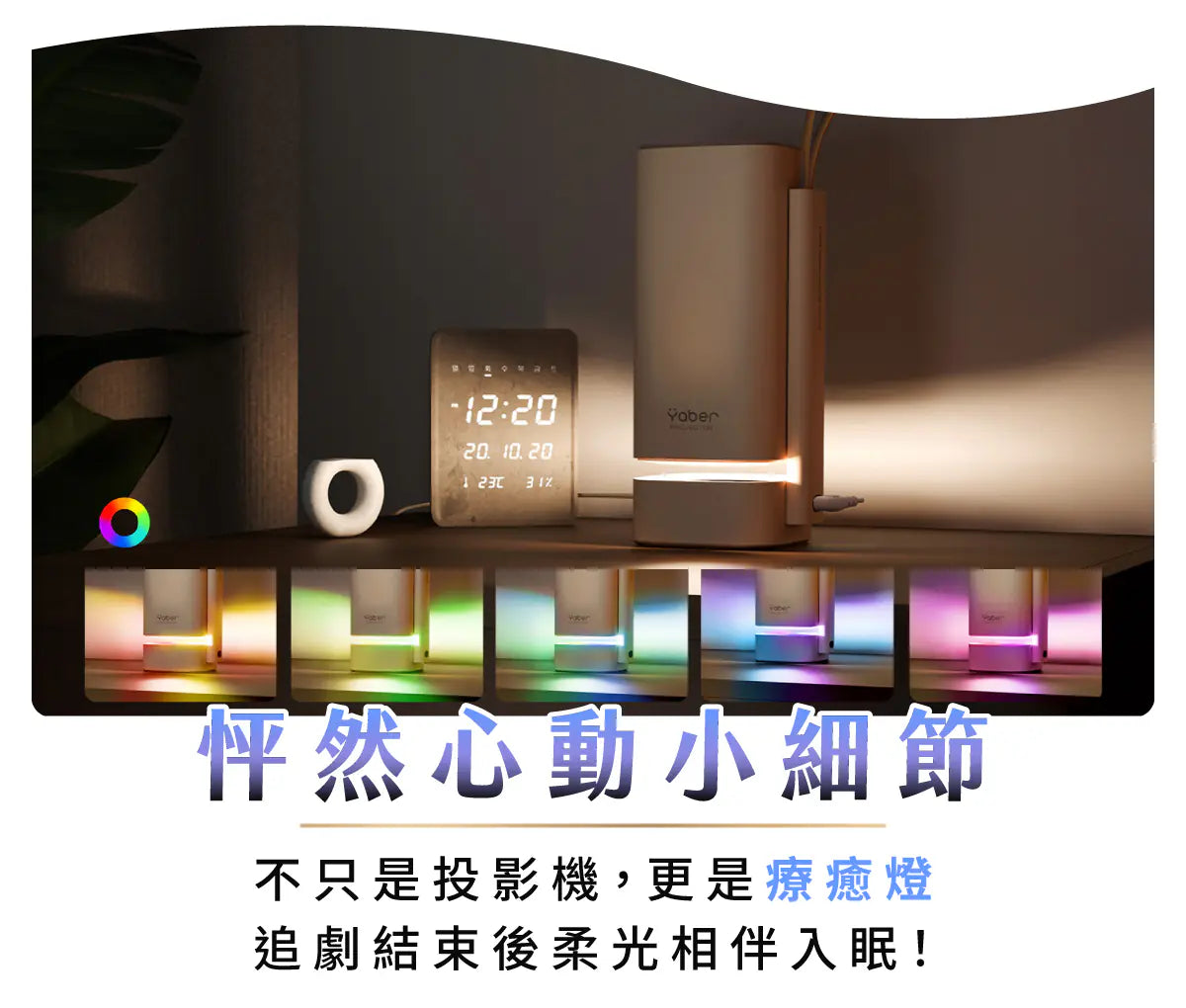 YABER T1 Pro 小影霸隨身投影機