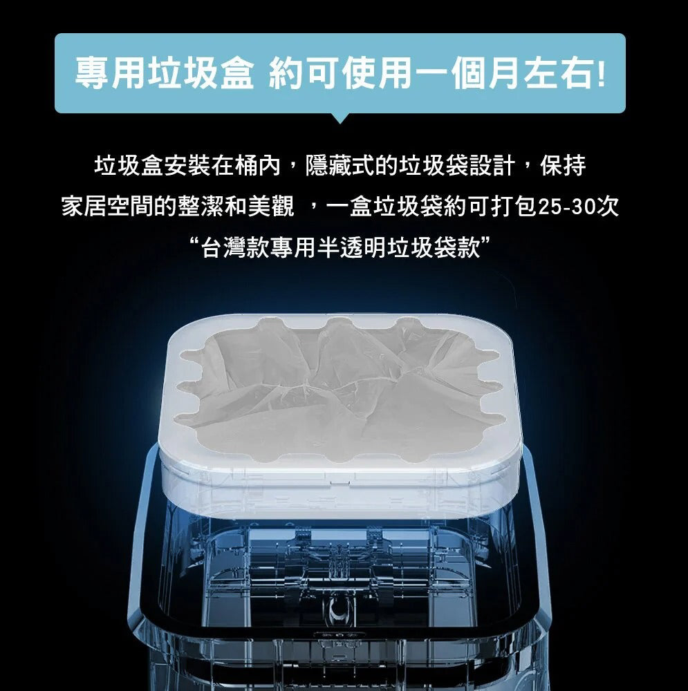 LC 全自動打包垃圾桶 無蓋版 16L 感應垃圾桶