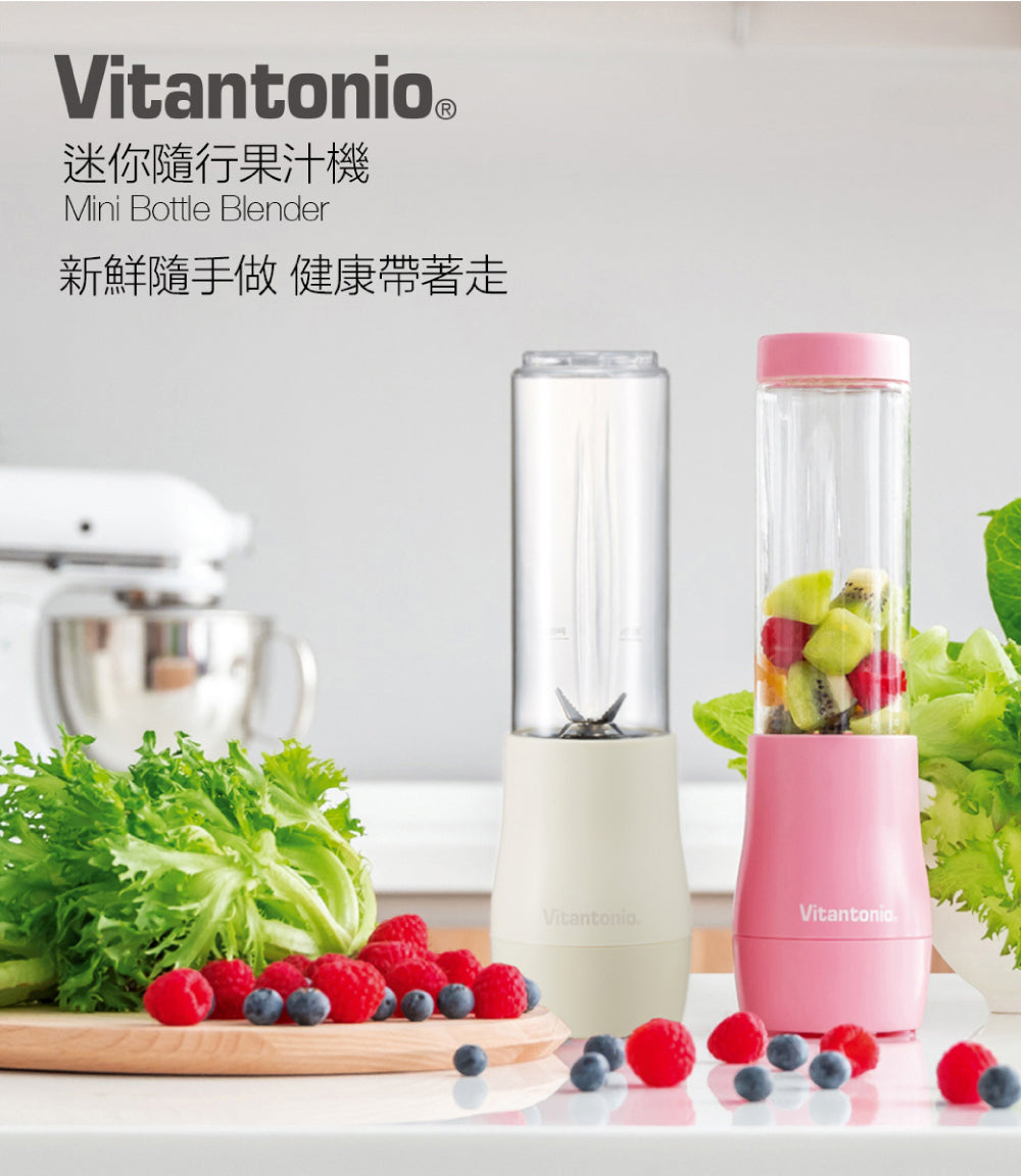 Vitantonio迷你隨行杯果汁機 牛奶白－購買即送PQI Perfect match 車充超值組 機會難得！