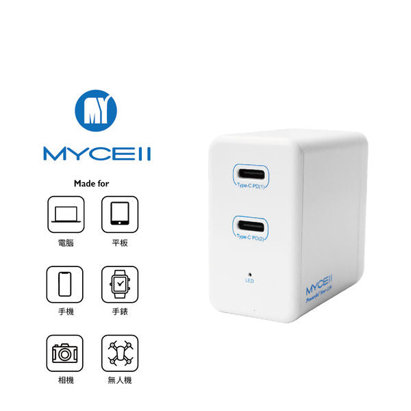 MYCELL 50W 雙PD全兼容智能充電器