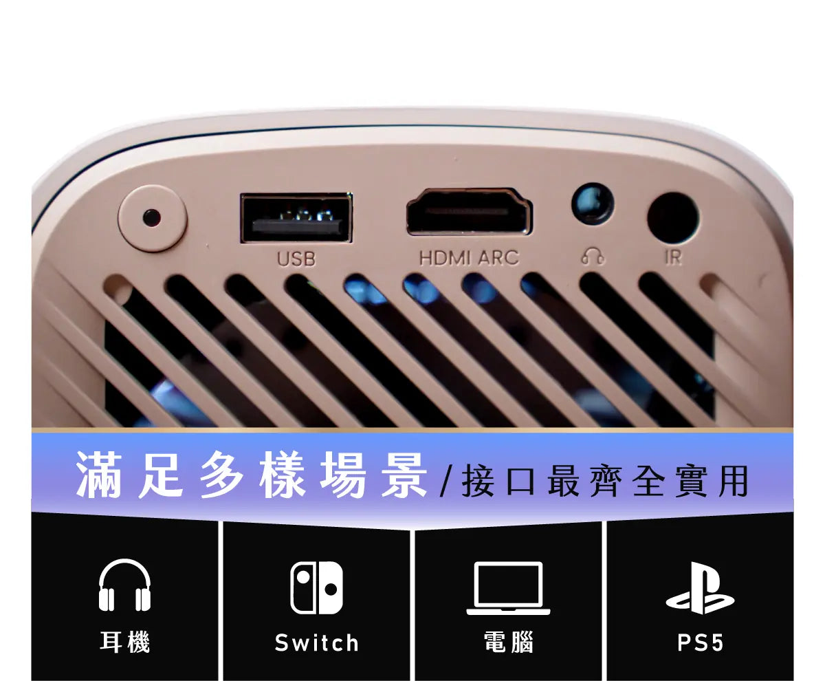 YABER T1 Pro 小影霸隨身投影機
