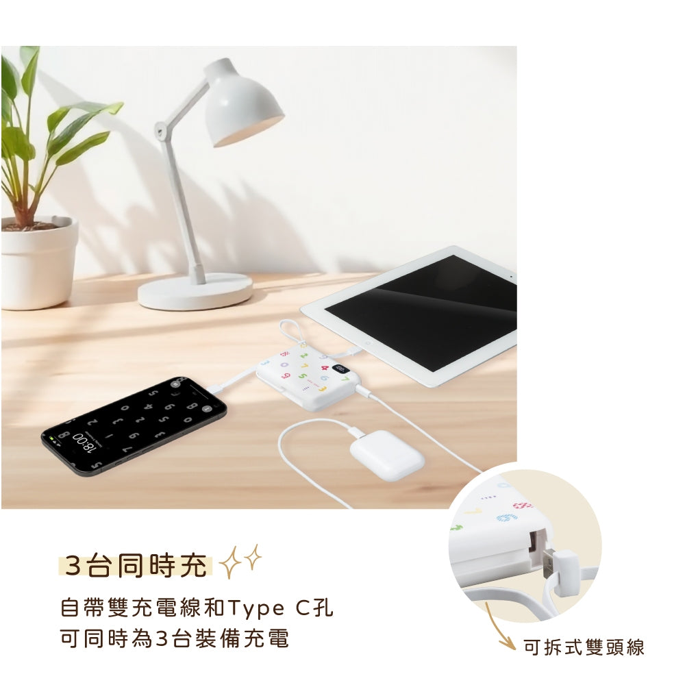 【台灣製造】SOU．SOU 10000mAh 自帶雙線四輸出快充行動電源