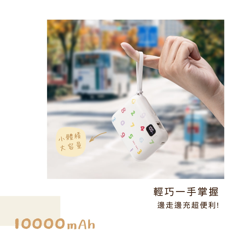 【台灣製造】SOU．SOU 10000mAh 自帶雙線四輸出快充行動電源