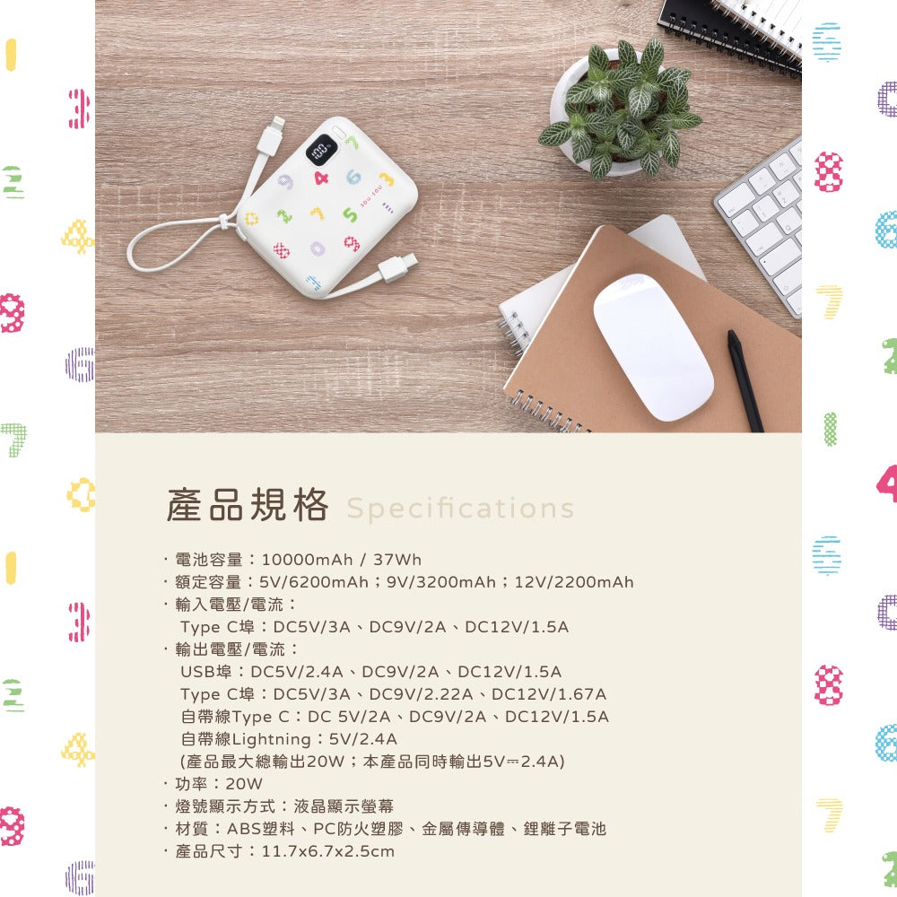 【台灣製造】SOU．SOU 10000mAh 自帶雙線四輸出快充行動電源