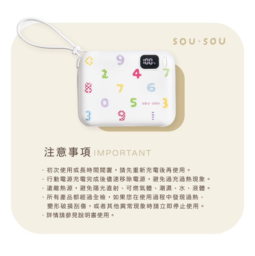 【台灣製造】SOU．SOU 10000mAh 自帶雙線四輸出快充行動電源