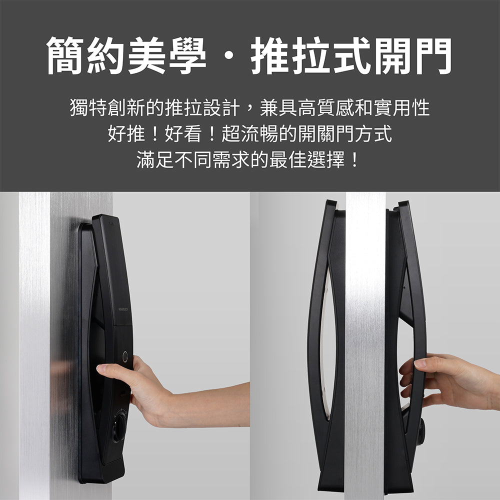 WAFERLOCK 維夫拉克 L900 推拉式電子鎖