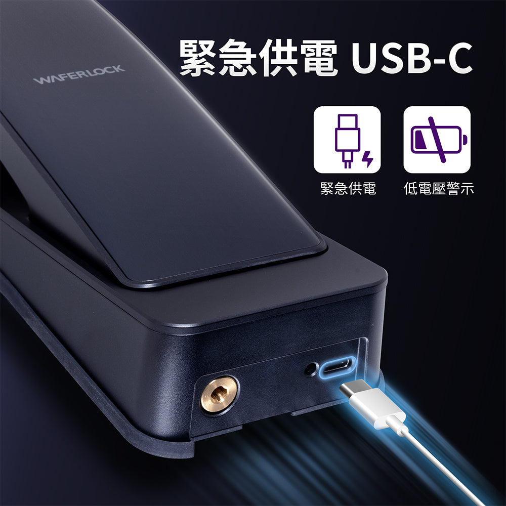 WAFERLOCK 維夫拉克 L900 推拉式電子鎖