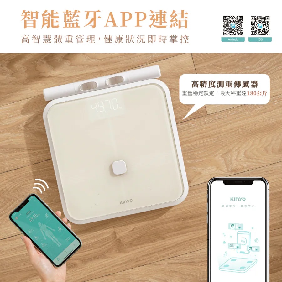 (預購) KINYO ITO八電極家用體脂計 DS-7360SK