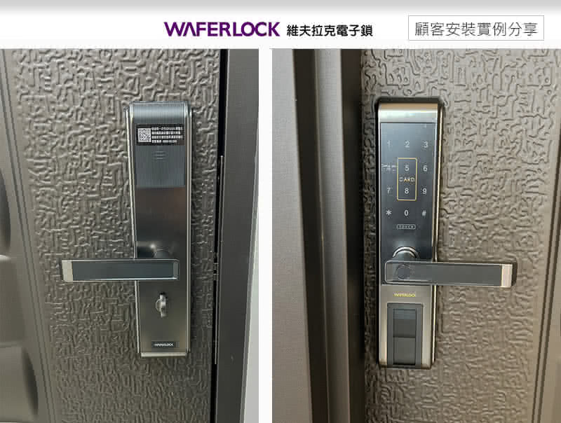 WAFERLOCK 維夫拉克 L396 指紋辨識電子鎖 (藍芽版)