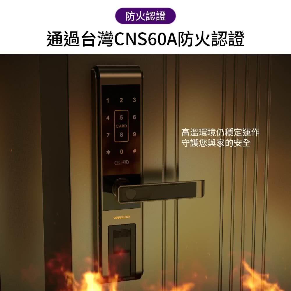 WAFERLOCK 維夫拉克 L396 指紋辨識電子鎖 (藍芽版)