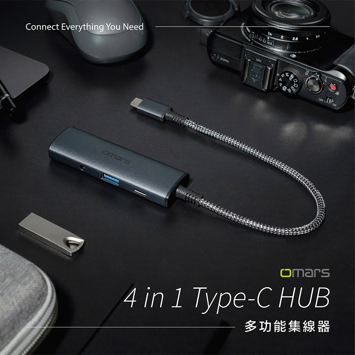 OMARS 4in1 Type-C HUB多功能集線器-銀河霧灰