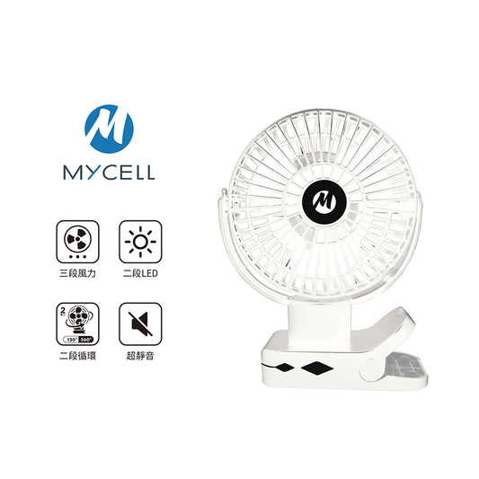 MYCELL 二代台灣製無印風USB風扇