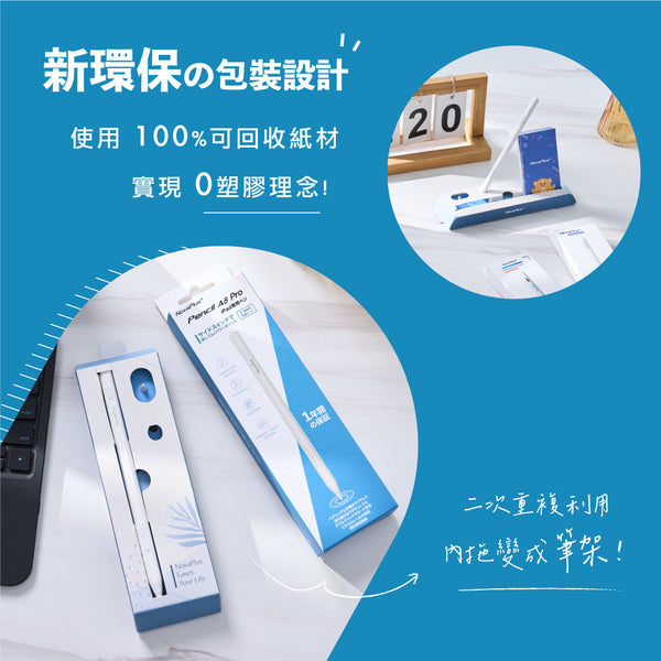 NovaPlus 旗艦款A8 Pro iPad繪圖手寫筆：簡報上下鍵、側邊實體橡皮擦、雙模式充電（2025版適用mini7)