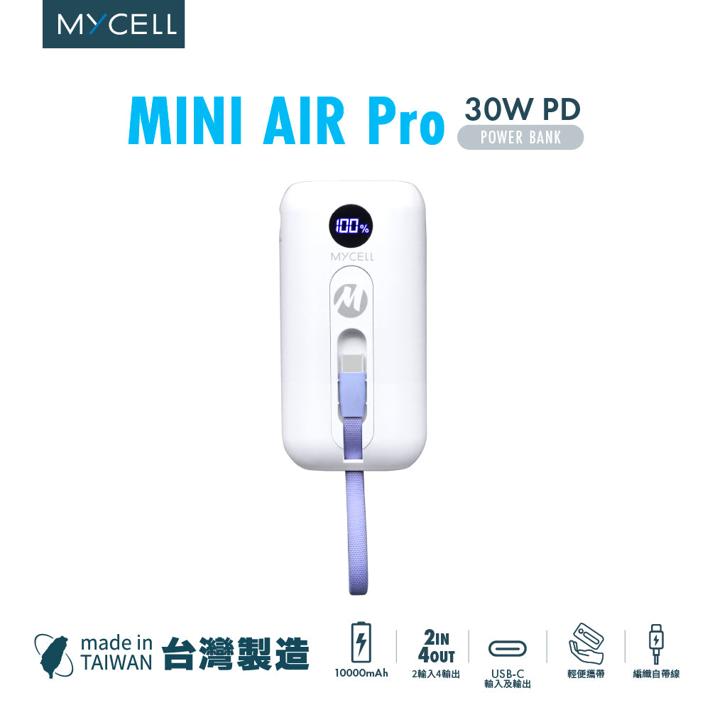 Mycell MiniAir PRO 30W 10000mAh行動電源(自帶T-ype C線)