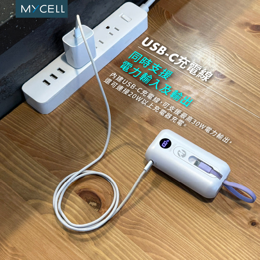 Mycell MiniAir PRO 30W 10000mAh行動電源(自帶T-ype C線)
