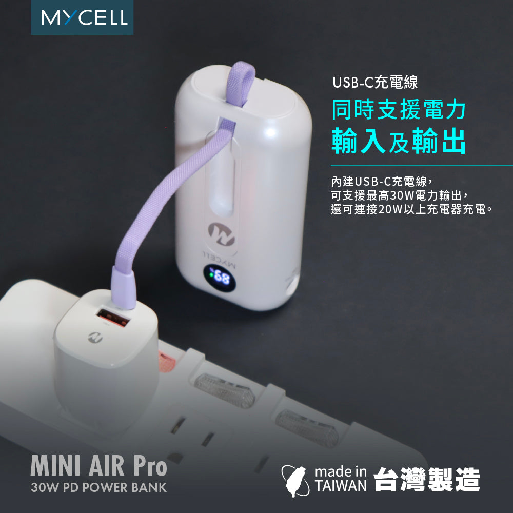 Mycell MiniAir PRO 30W 10000mAh行動電源(自帶T-ype C線)