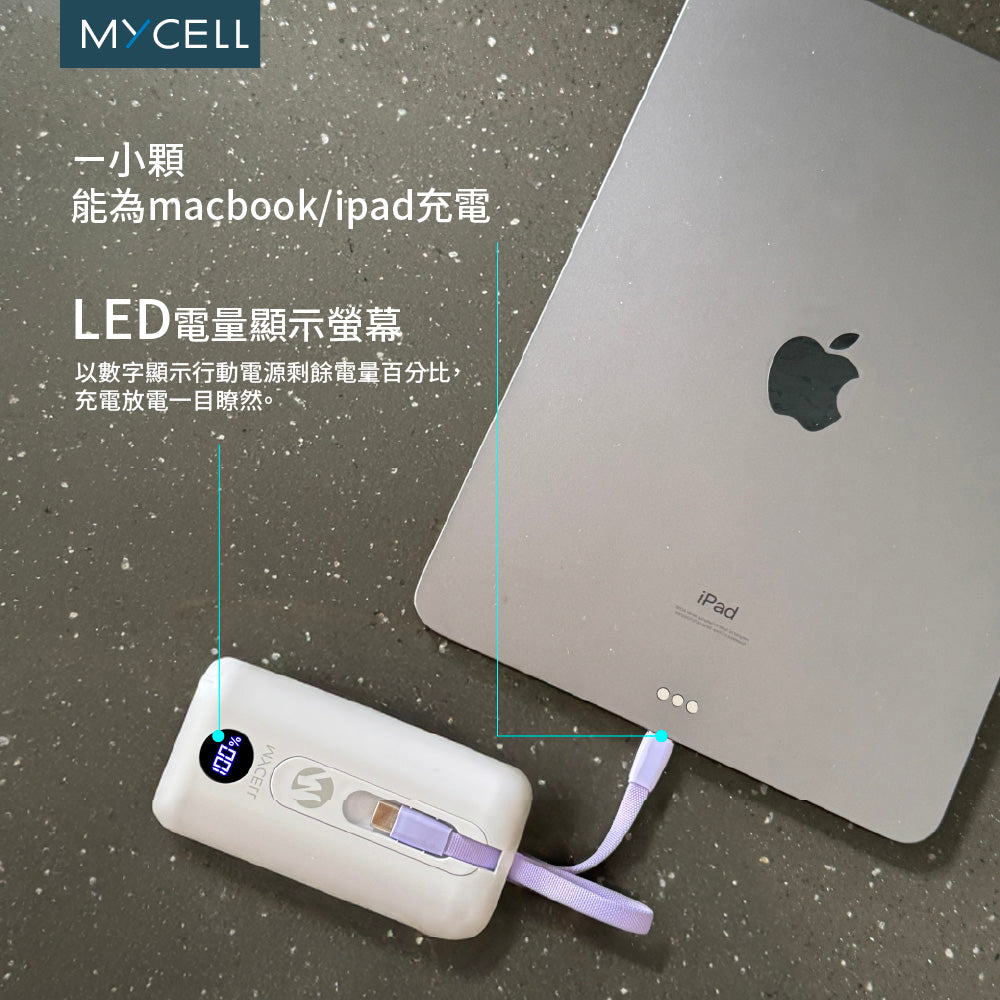 Mycell MiniAir PRO 30W 10000mAh行動電源(自帶T-ype C線)