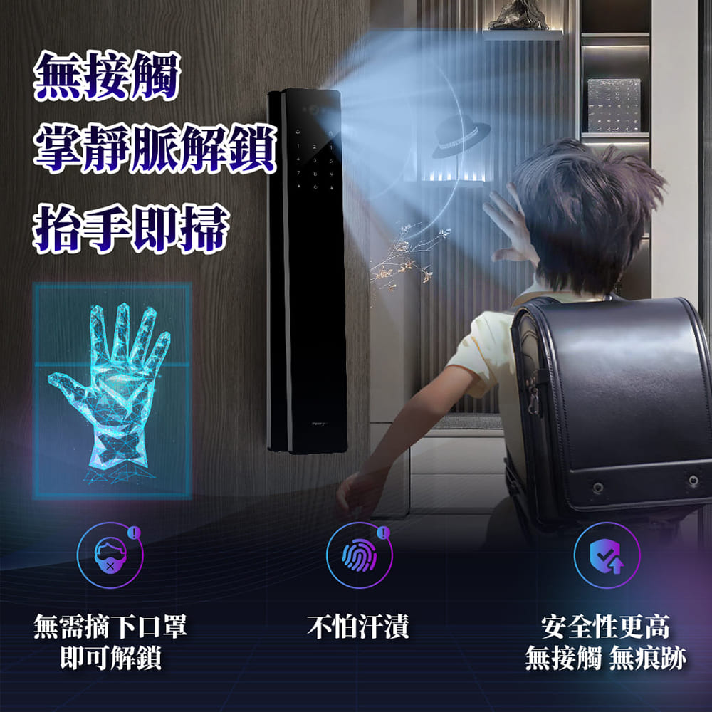 德國摩根moorgen T11 Pro 七合一美型電子鎖 黑