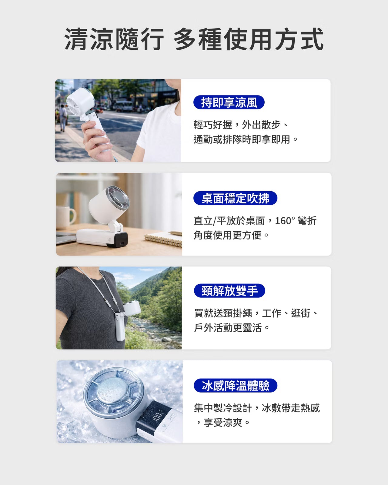 LaPO 沁冷多功能三用風扇 LF-03