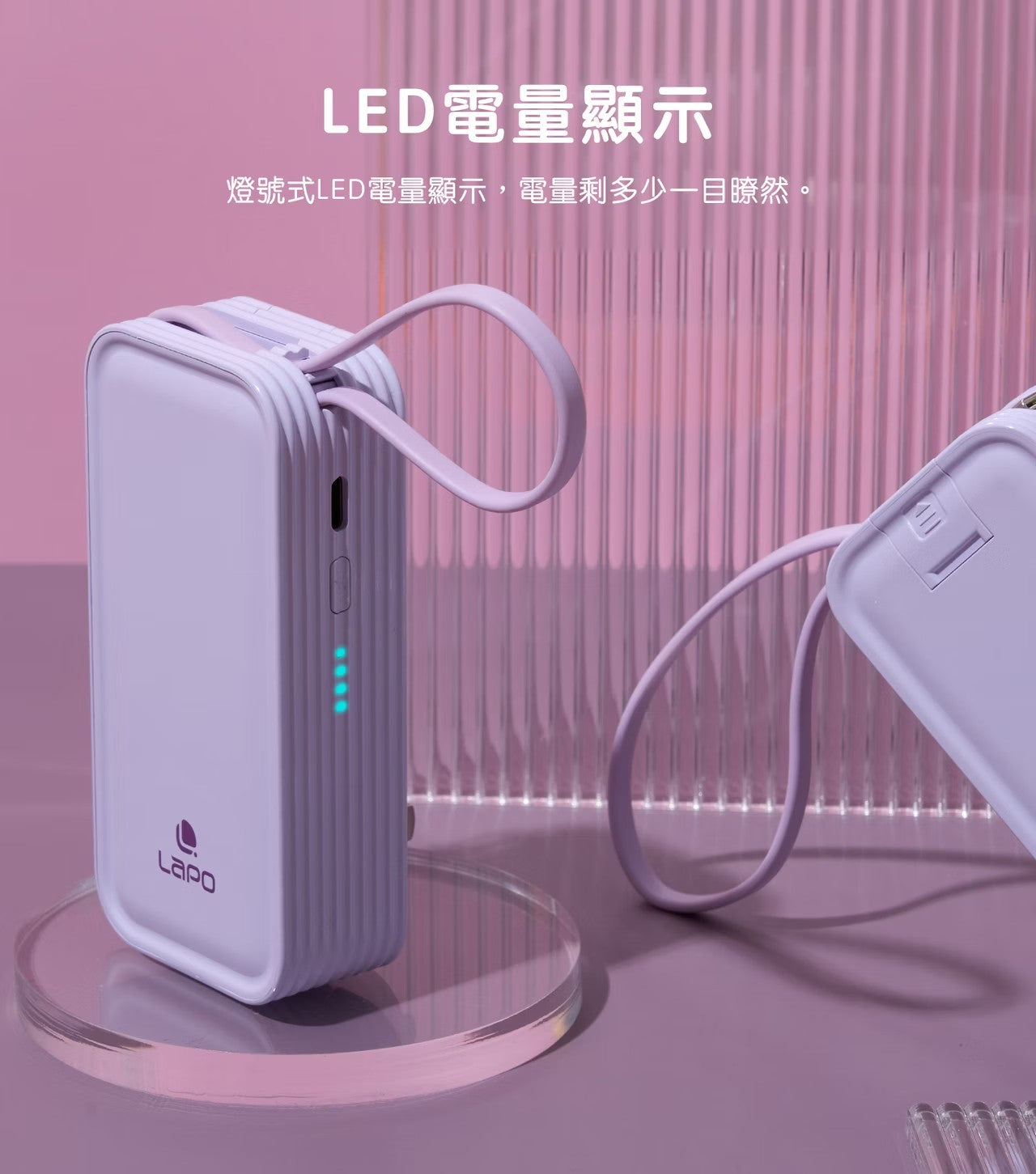 LAPO 20W雙向快充二合一充電器行動電源 WT-06