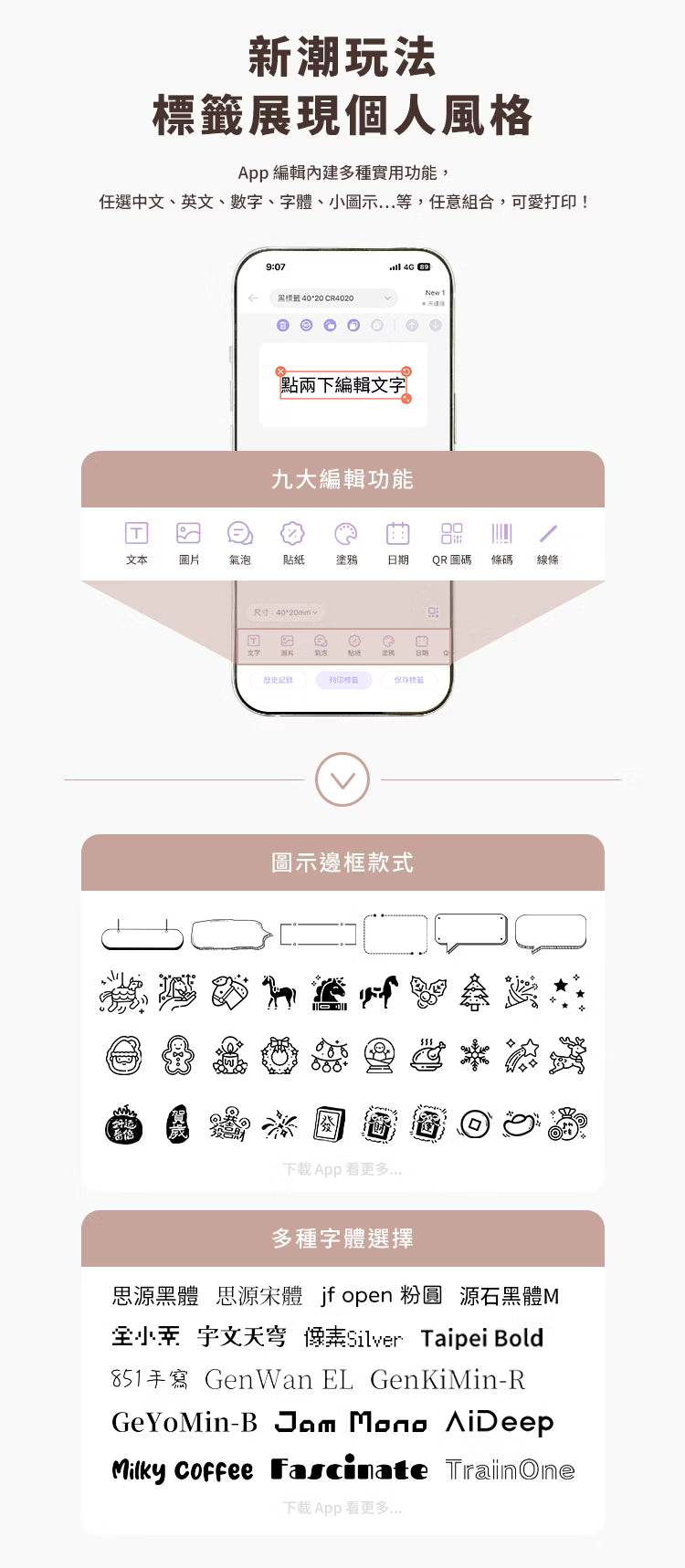 Hanin 扭蛋型熱感應標籤機 New1