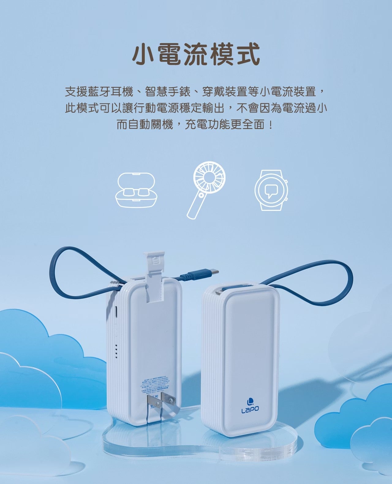 LAPO 20W雙向快充二合一充電器行動電源 WT-06