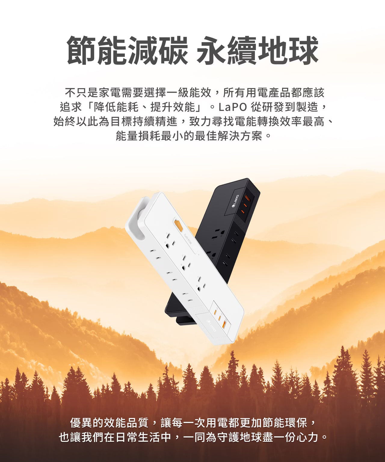 LaPO 1開6插3USB 氮化鎵GaN 65W快充延長線