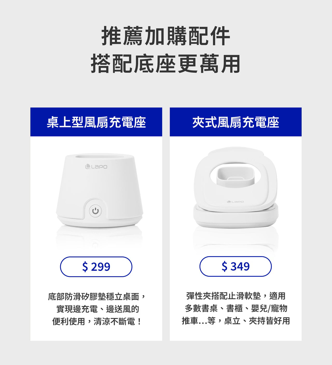 LaPO 沁冷多功能三用風扇 LF-03