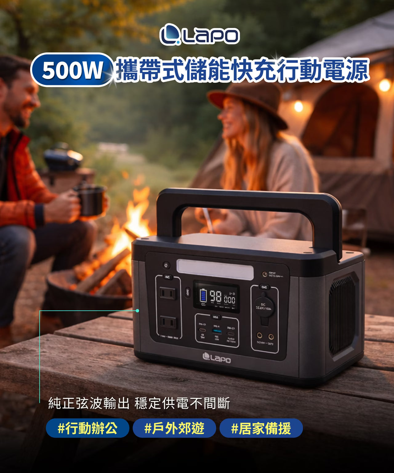 LaPO 500W 攜帶式儲能快充行動電源 LPB-500G