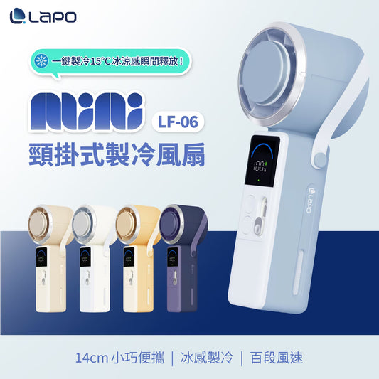 LaPO mini頸掛式製冷風扇