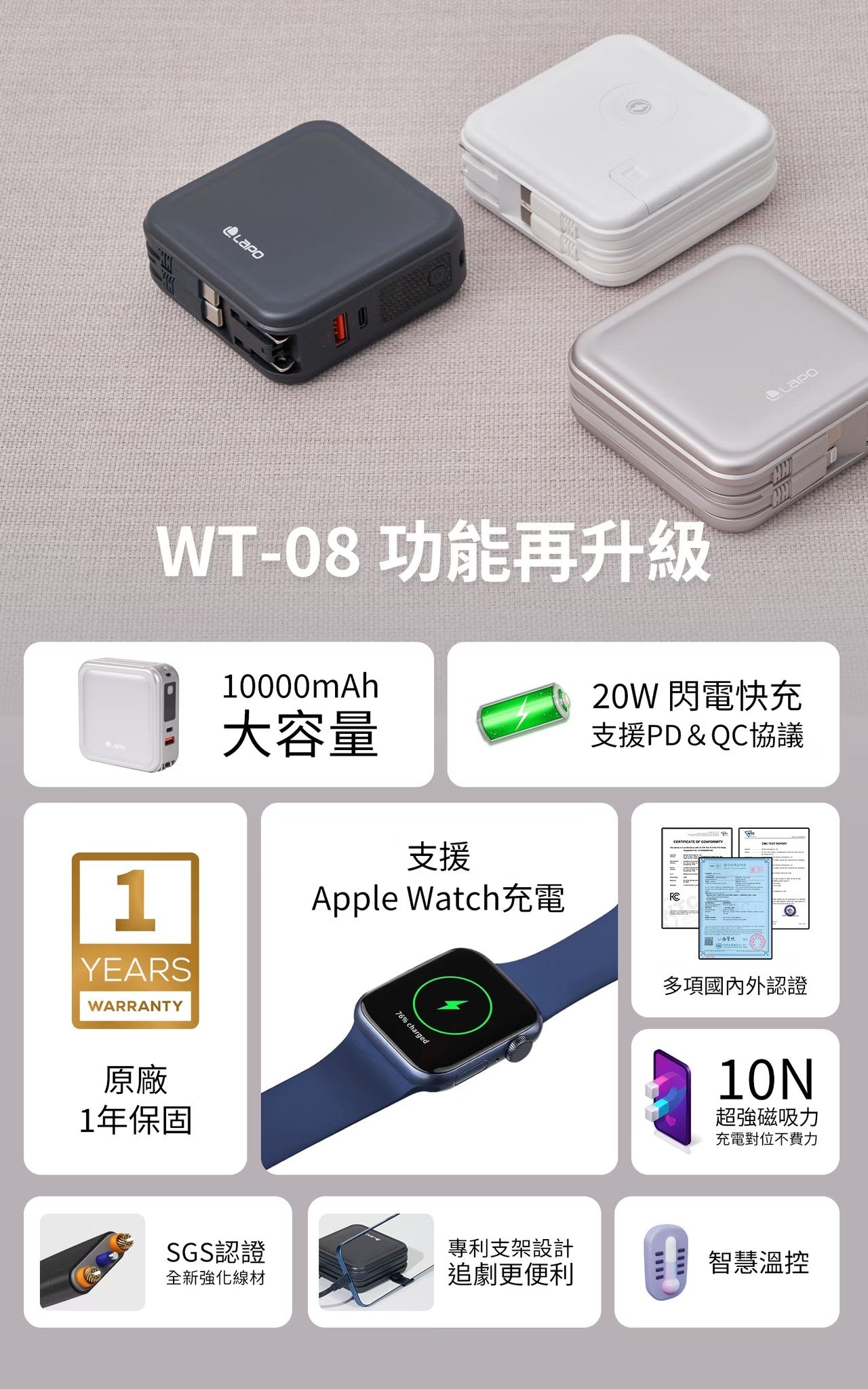 LAPO 全功能無線充電行動電源TC版 WT-08 琉光金