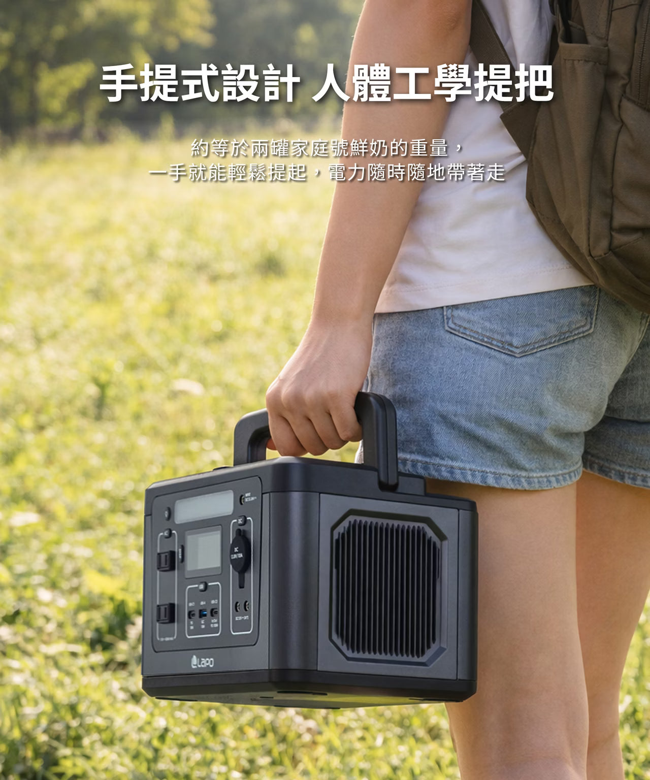 LaPO 500W 攜帶式儲能快充行動電源 LPB-500G