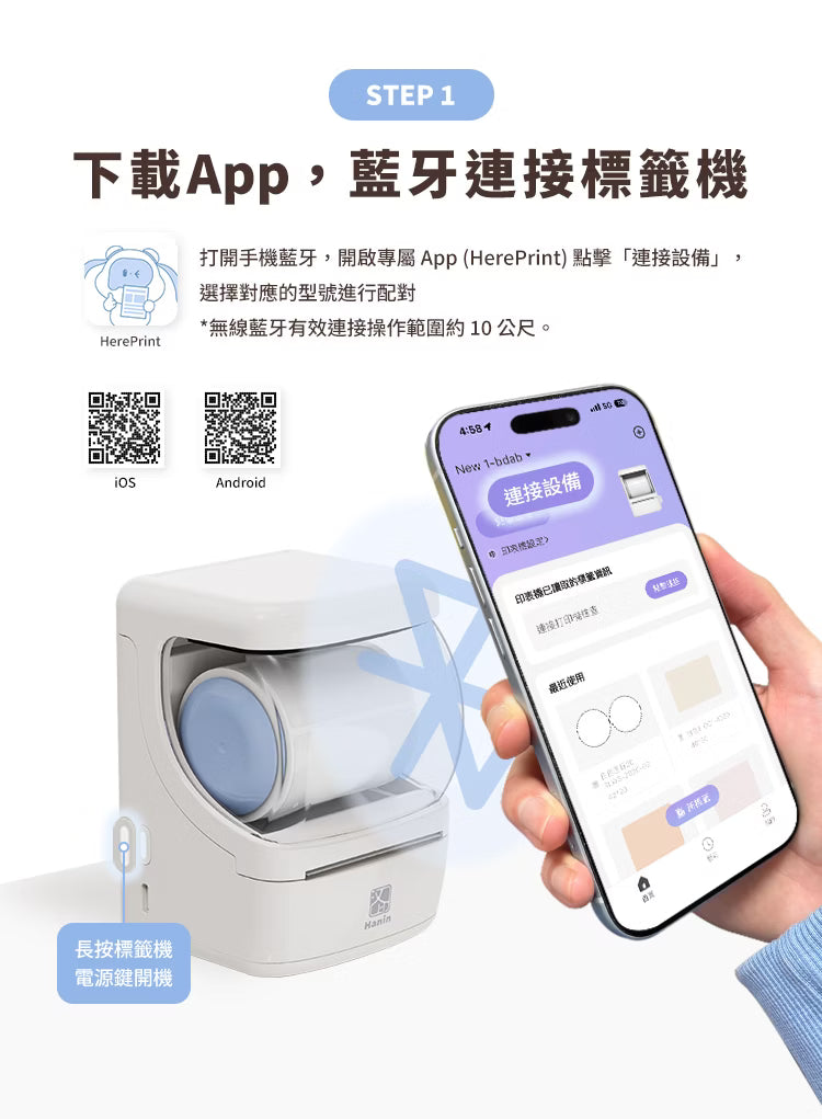 Hanin 扭蛋型熱感應標籤機 New1