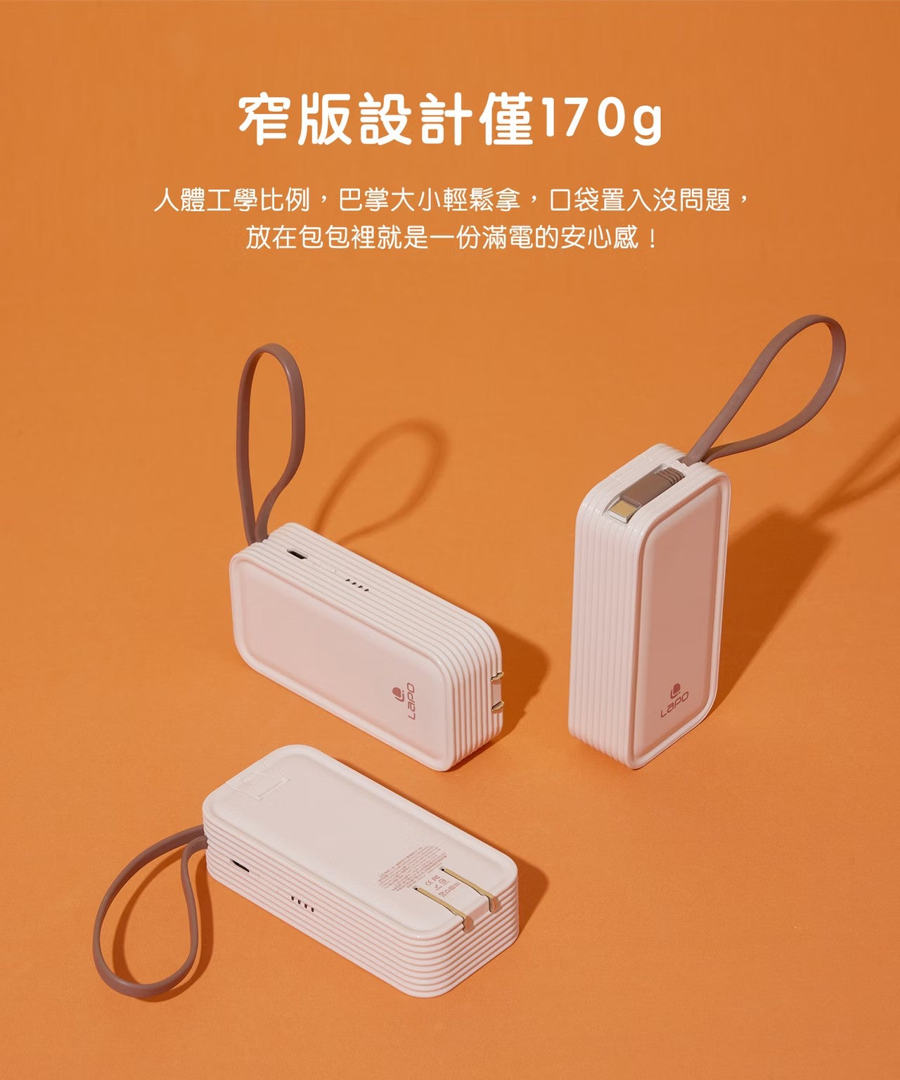 LAPO 20W雙向快充二合一充電器行動電源 WT-06