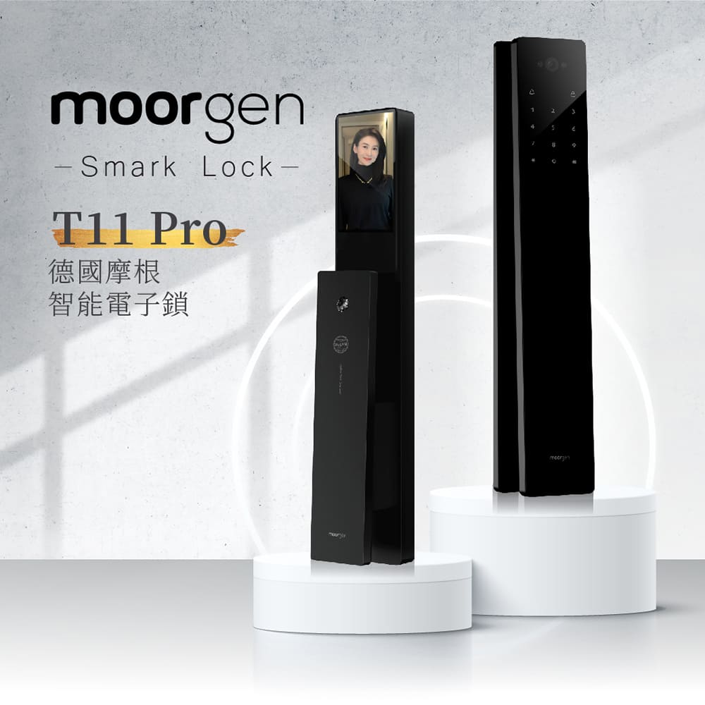 德國摩根moorgen T11 Pro 七合一美型電子鎖 黑