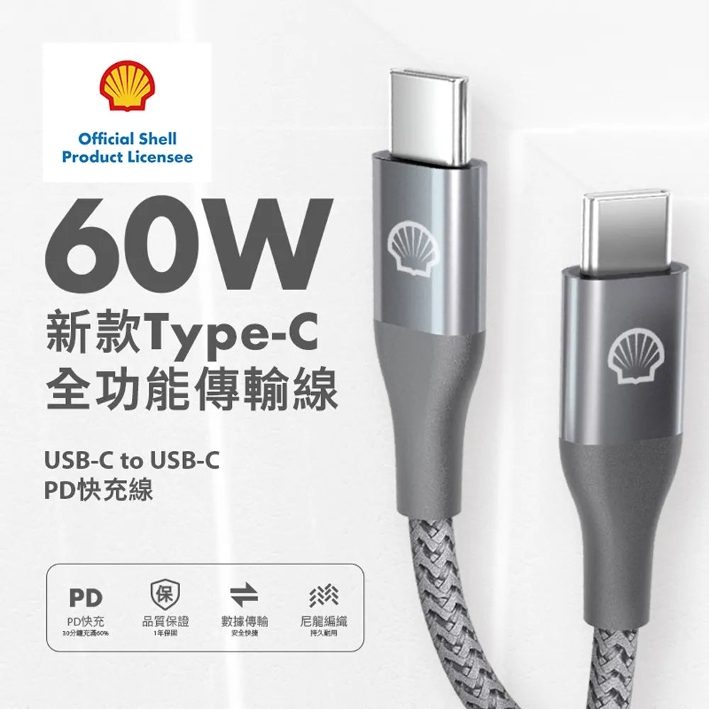 Shell USB_C to USB_C反光充電傳輸線1M CB_CC012_1M