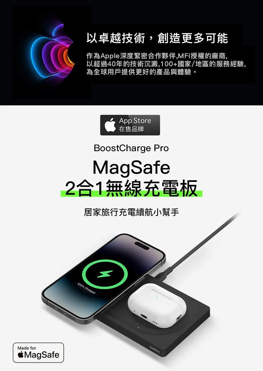 BELKIN BoostCharge Pro MagSafe 2合1 15W 無線充電板