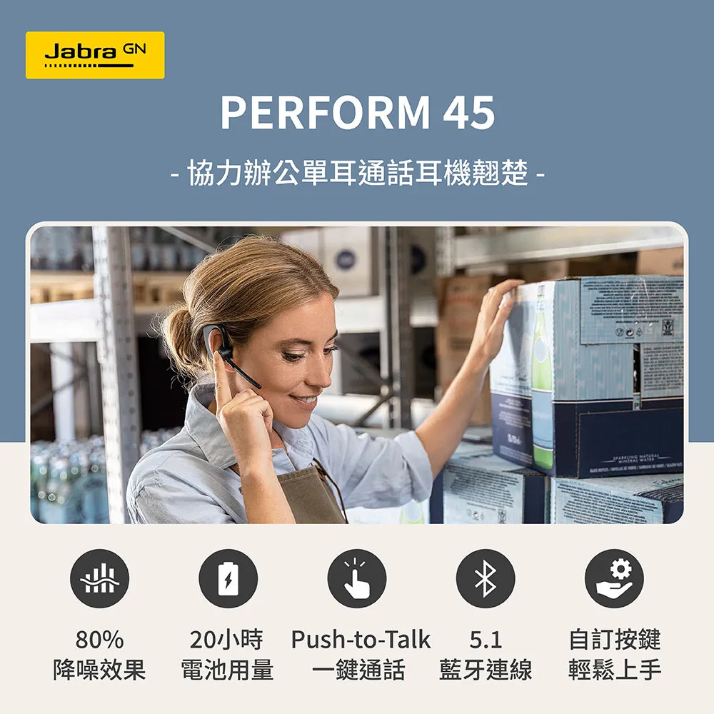 Jabra Perform 45 高效協作立體聲單耳藍芽耳機