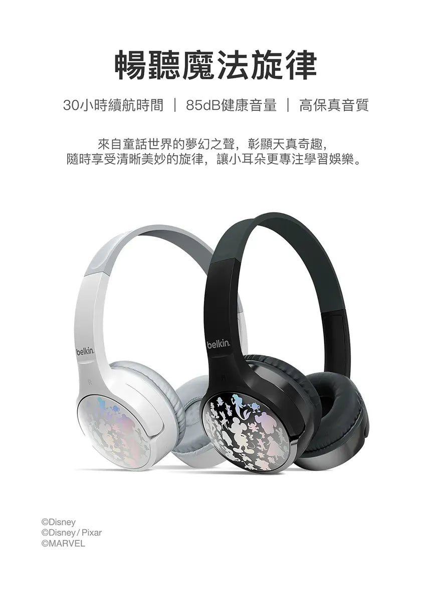 Belkin SOUNDFORM™ Mini 頭戴式兒童無線耳機-迪士尼系列
