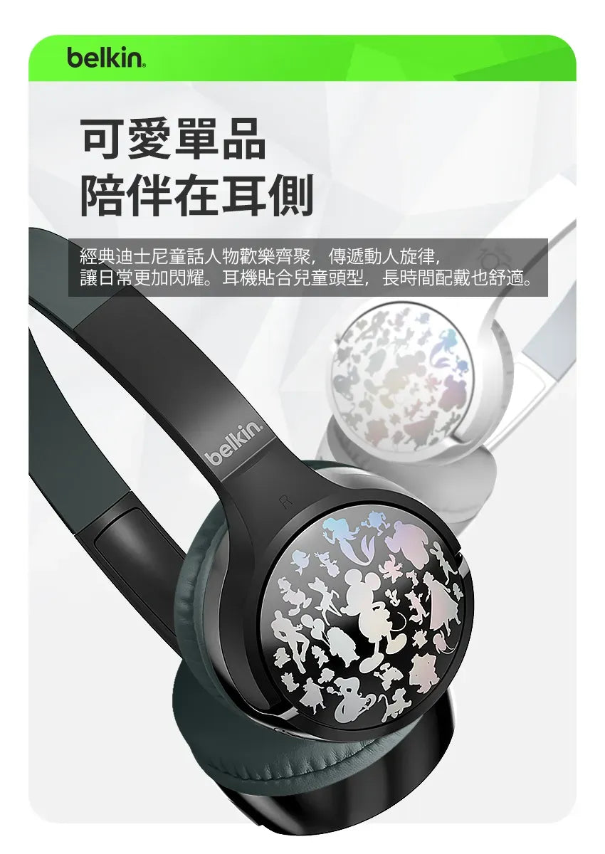 Belkin SOUNDFORM™ Mini 頭戴式兒童無線耳機-迪士尼系列