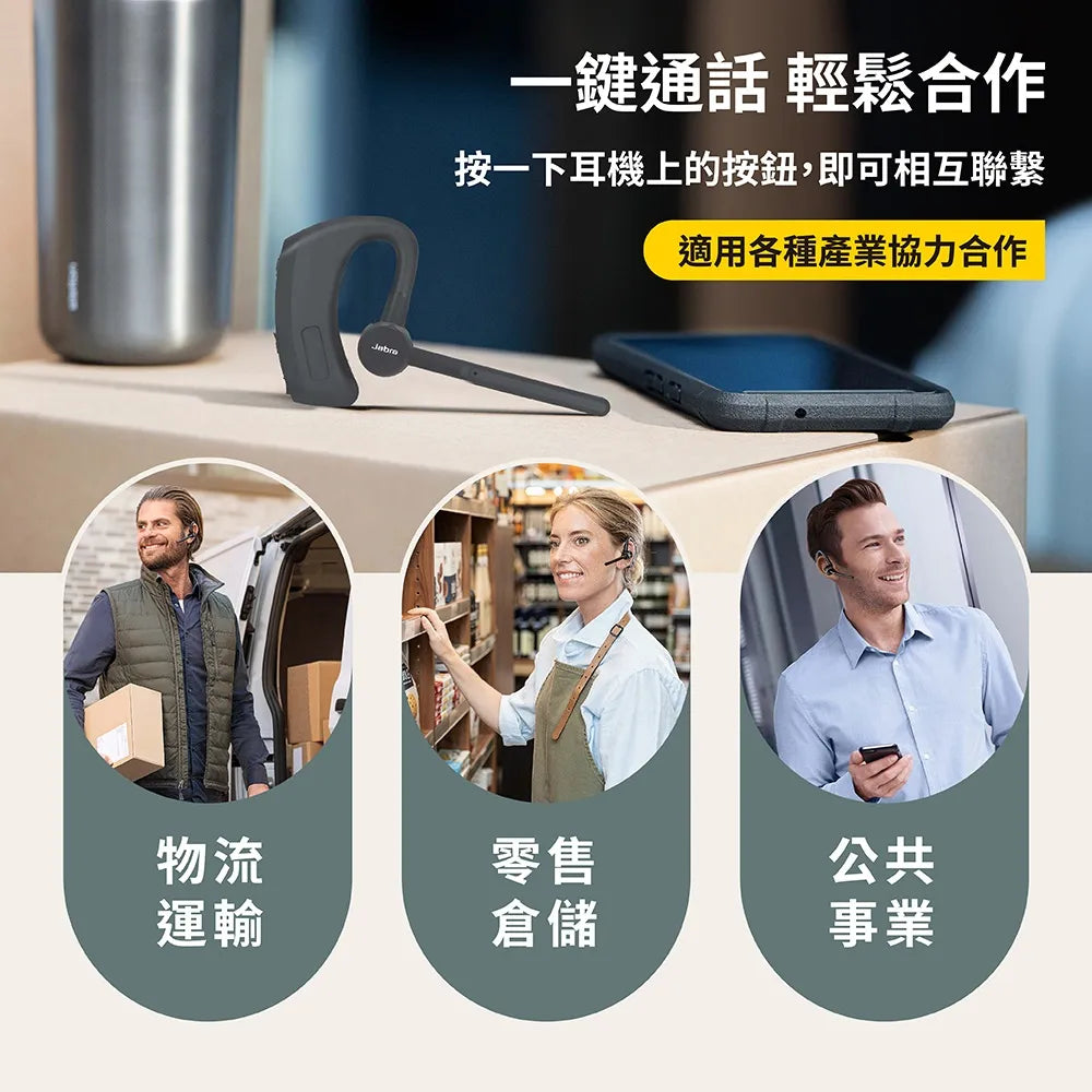 Jabra Perform 45 高效協作立體聲單耳藍芽耳機