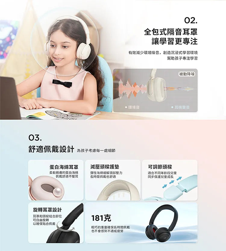 1MORE 智能聽力保護兒童學習耳機-HQ20