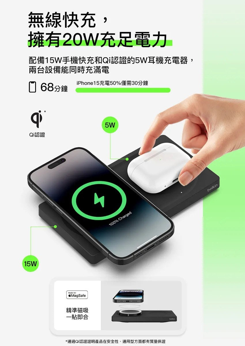 BELKIN BoostCharge Pro MagSafe 2合1 15W 無線充電板