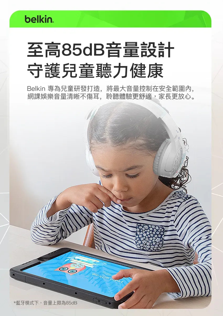 Belkin SOUNDFORM™ Mini 頭戴式兒童無線耳機-迪士尼系列