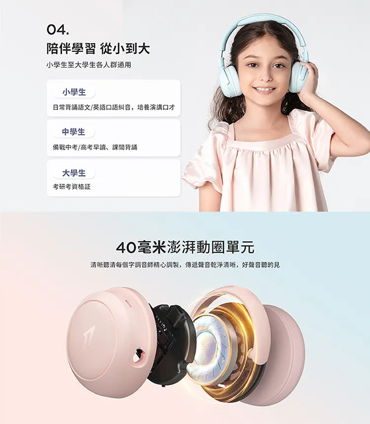 1MORE 智能聽力保護兒童學習耳機-HQ20