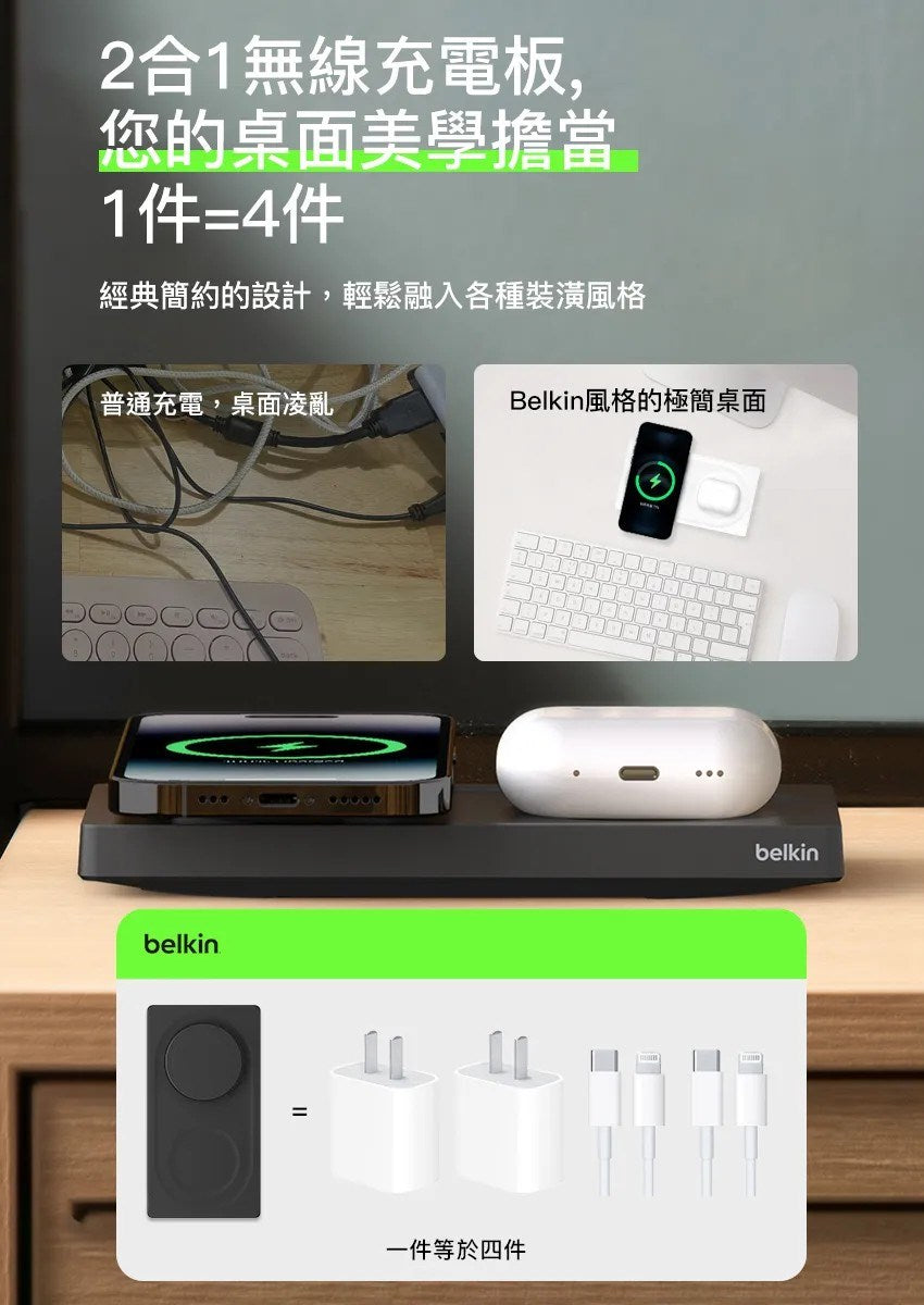 BELKIN BoostCharge Pro MagSafe 2合1 15W 無線充電板