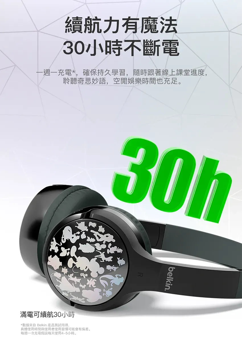 Belkin SOUNDFORM™ Mini 頭戴式兒童無線耳機-迪士尼系列
