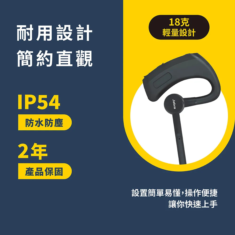Jabra Perform 45 高效協作立體聲單耳藍芽耳機